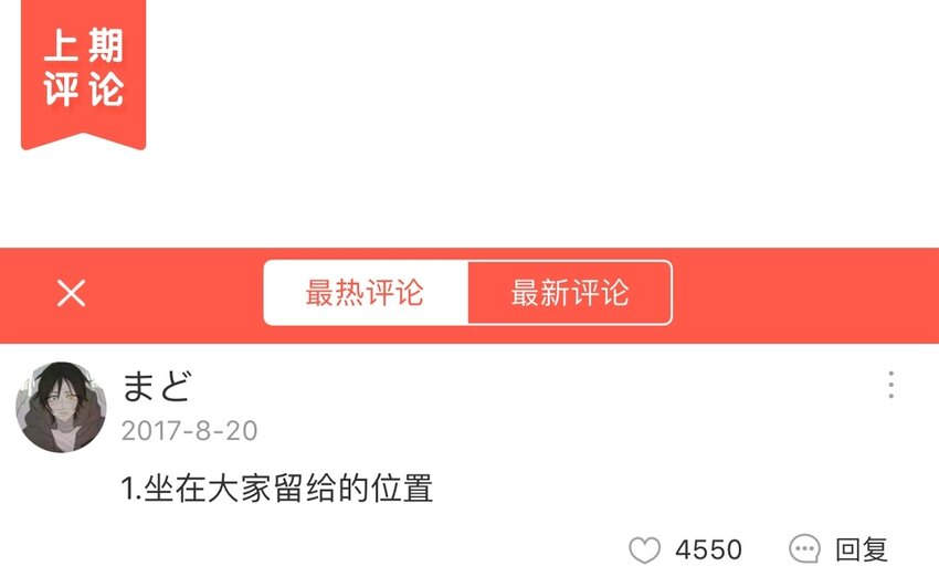 21 第20话  谁说我们是和尚班！(1/2)-第21话