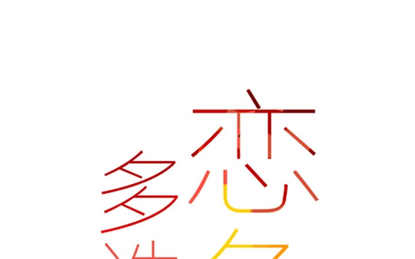 21 第20话  谁说我们是和尚班！(1/2)-第21话