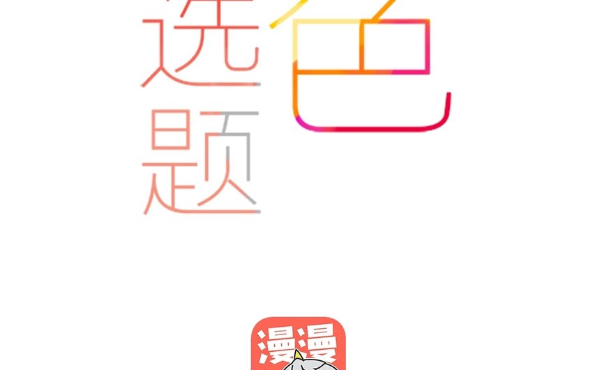 21 第20话  谁说我们是和尚班！(1/2)-第21话
