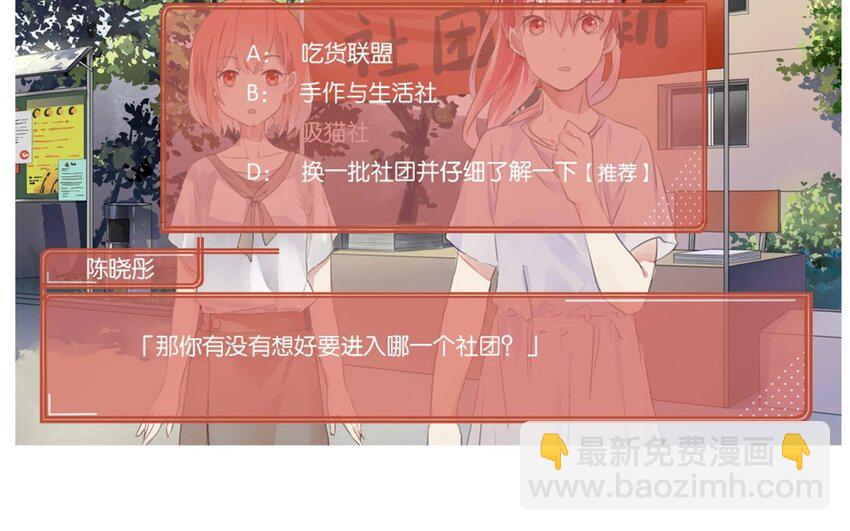 23 读档（1）-第23话