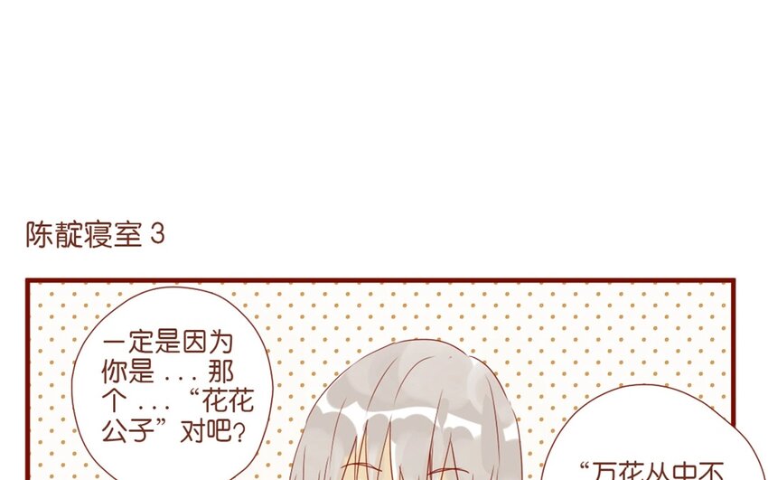 27 番外小剧场（一）-第27话