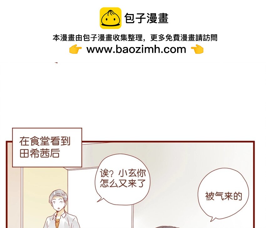 27 番外小剧场（一）-第27话