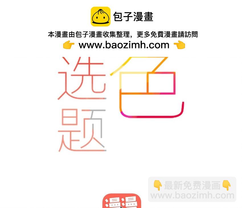29 第26话  不，我不认识-第29话