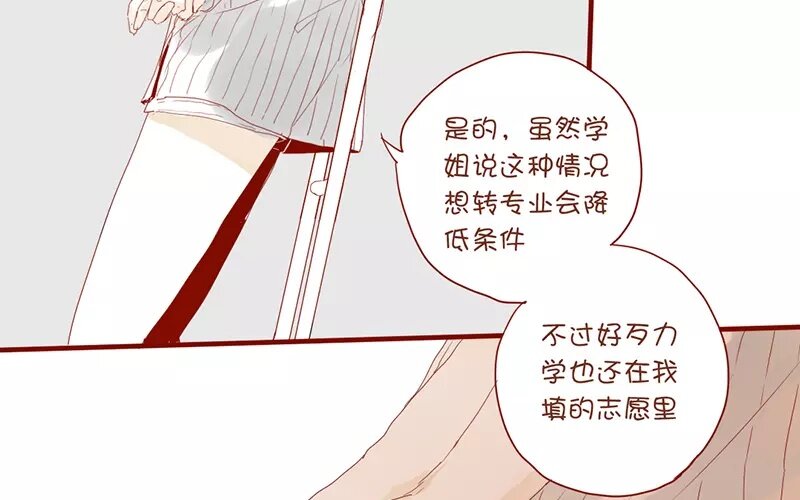 3 第2话   学姐(1/2)-第3话