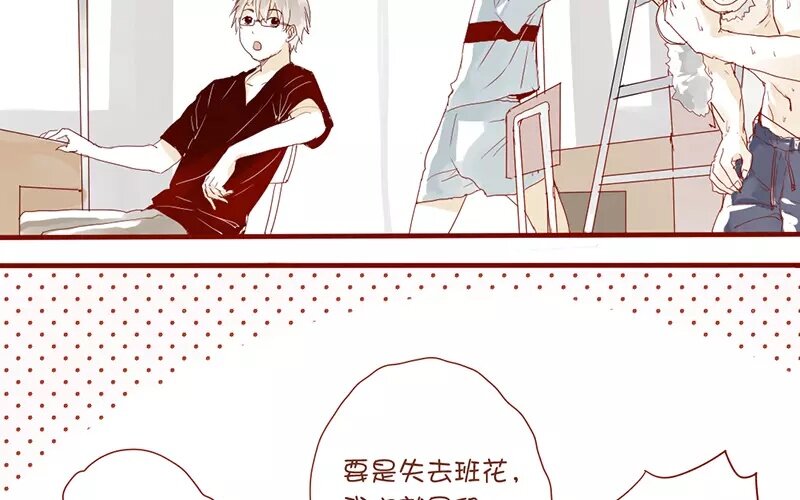 3 第2话   学姐(1/2)-第3话