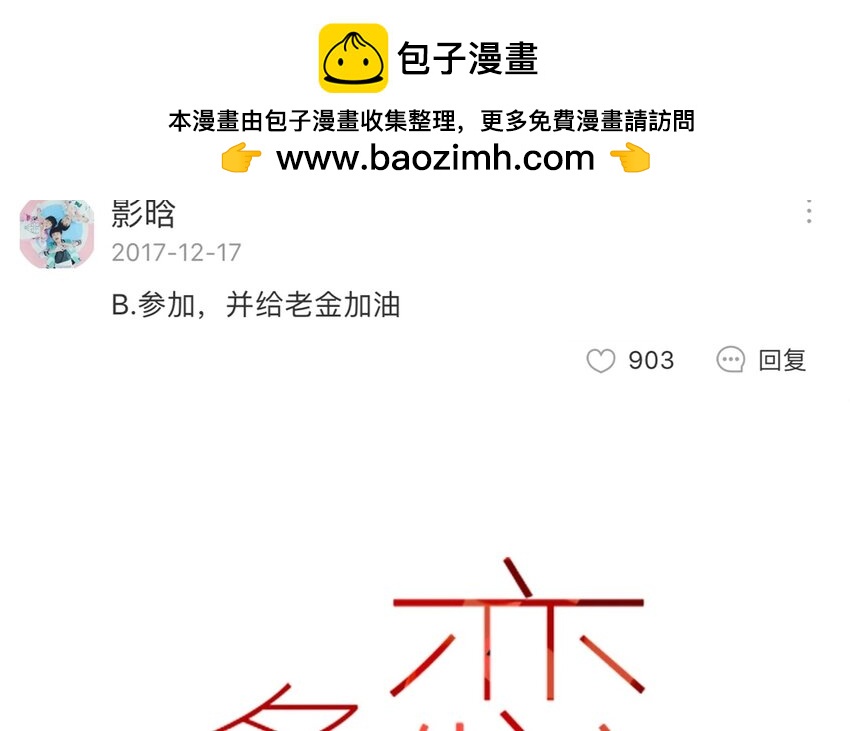33 第30话  恋爱需要时机(1/3)-第33话