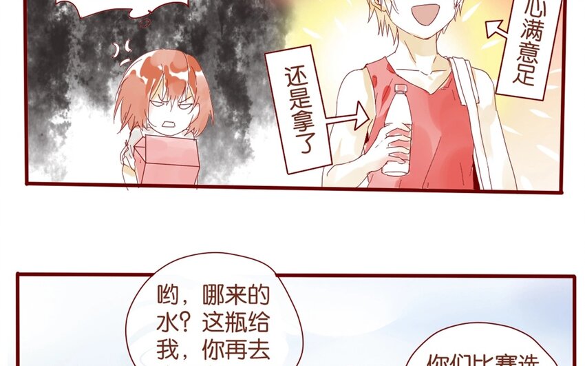 33 第30话  恋爱需要时机(1/3)-第33话