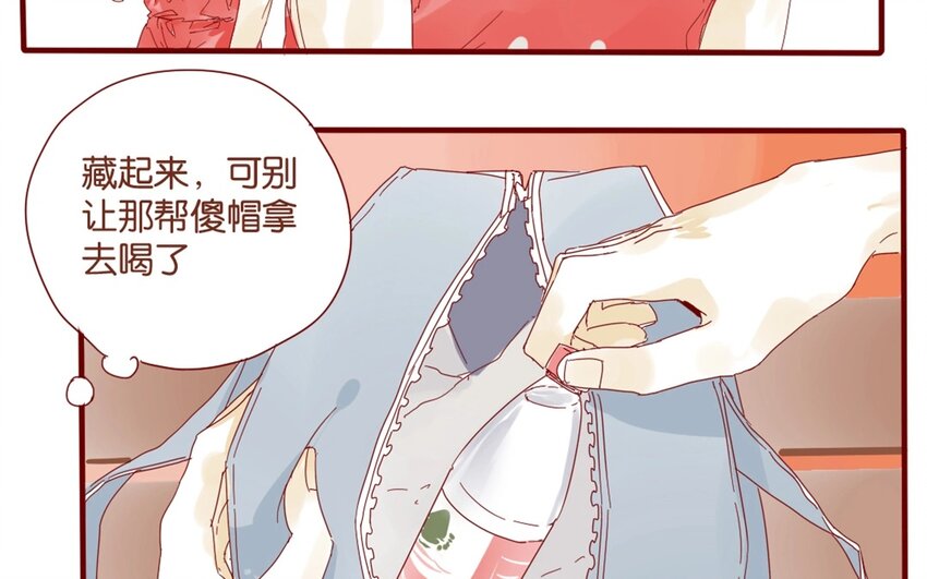 33 第30话  恋爱需要时机(1/3)-第33话