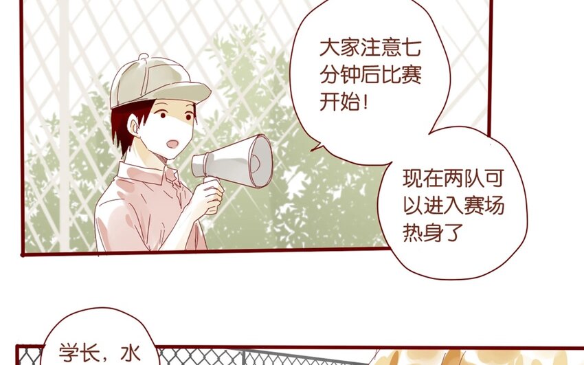 33 第30话  恋爱需要时机(1/3)-第33话