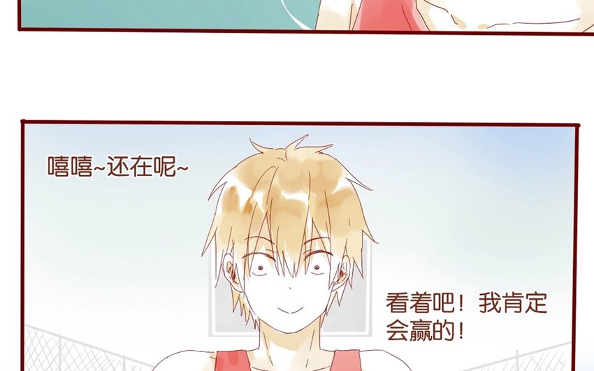 33 第30话  恋爱需要时机(1/3)-第33话