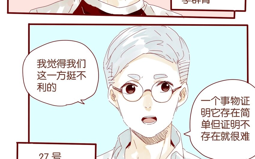 35 第32话  辩论(1/2)-第35话