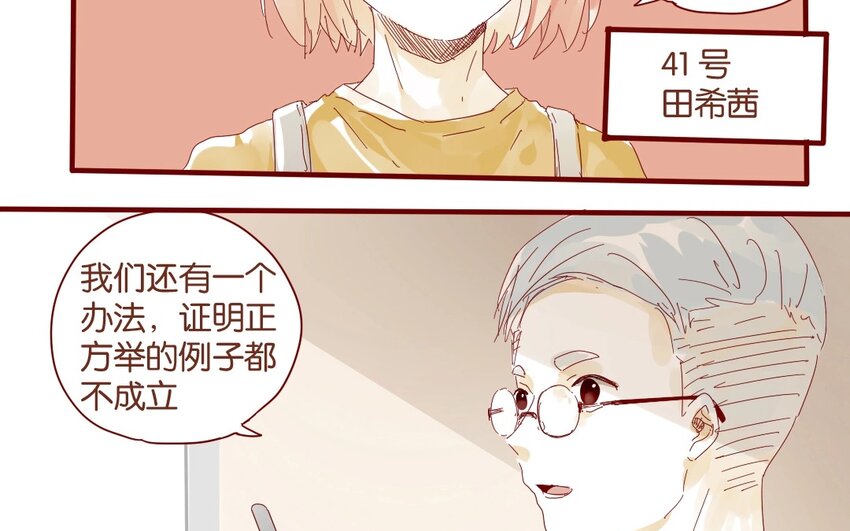 35 第32话  辩论(1/2)-第35话