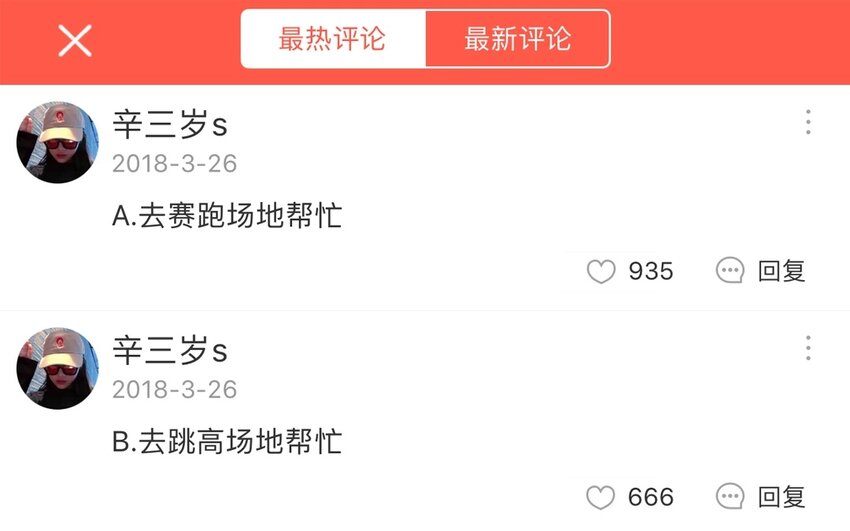39 第36话  赛场(1/2)-第39话