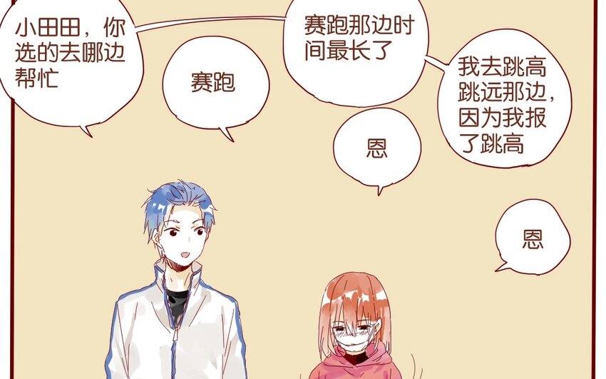 39 第36话  赛场(1/2)-第39话