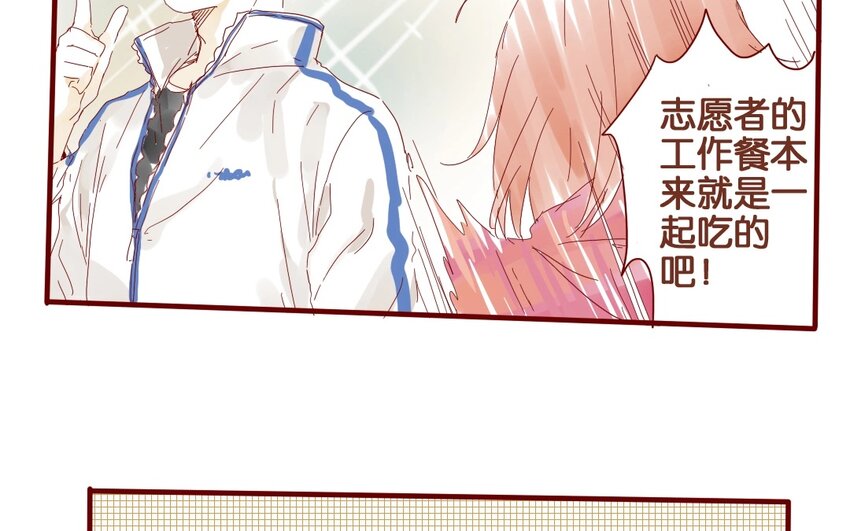 39 第36话  赛场(1/2)-第39话
