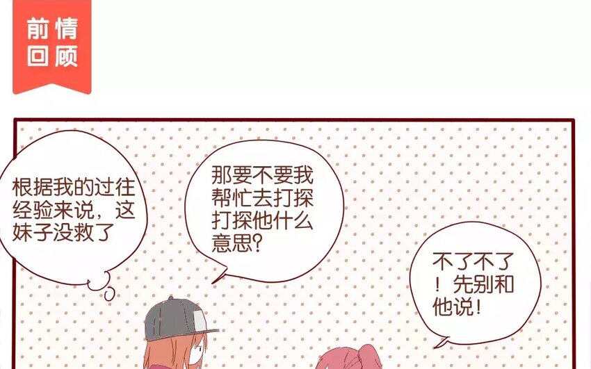 43 第40话  害羞的陈靛(1/2)-第43话