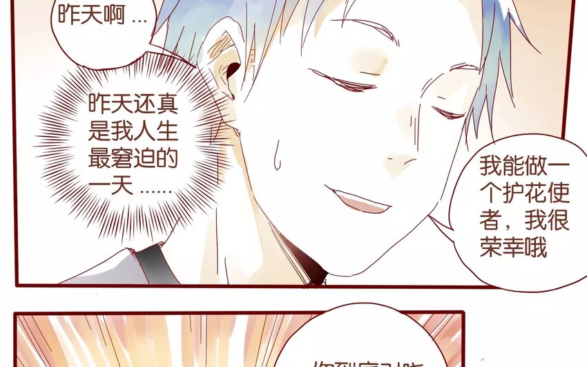 43 第40话  害羞的陈靛(1/2)-第43话