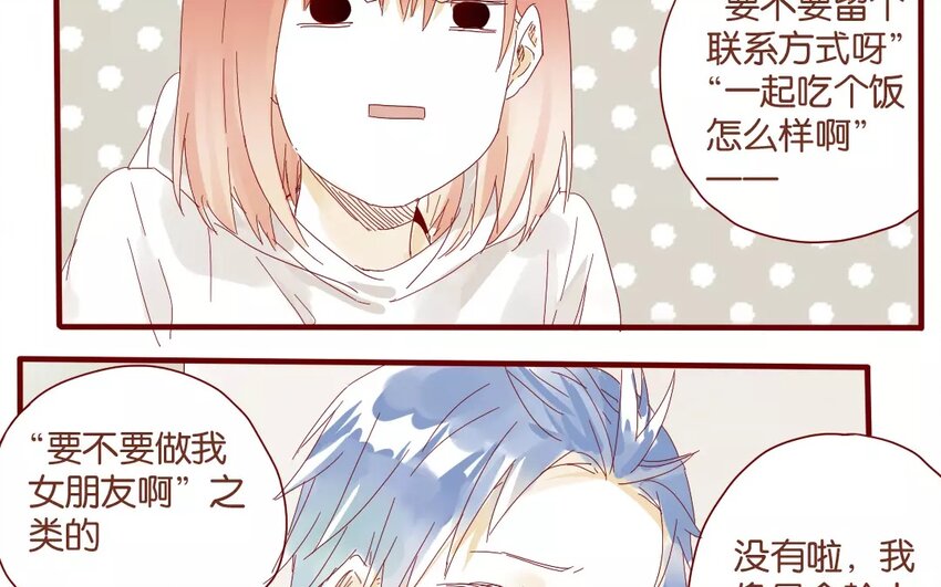 43 第40话  害羞的陈靛(1/2)-第43话