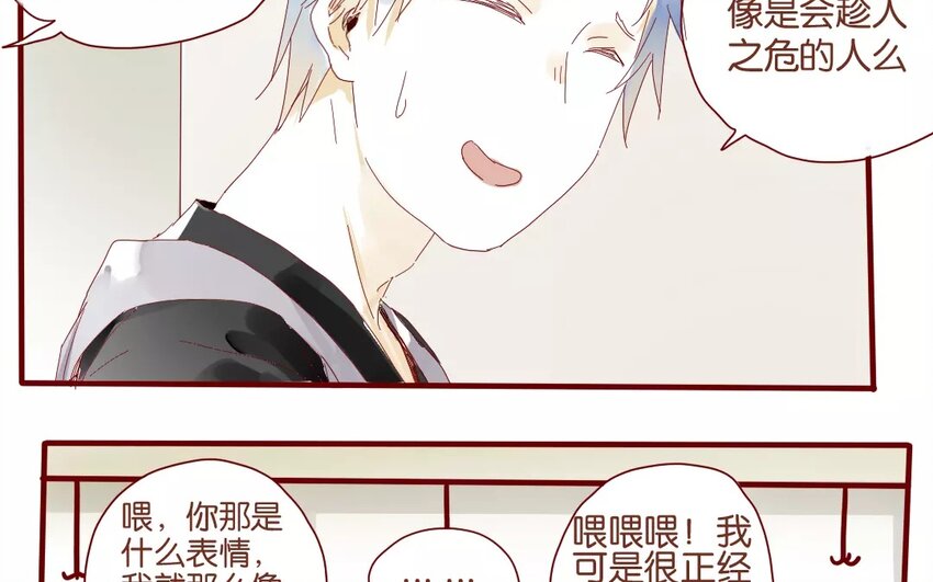 43 第40话  害羞的陈靛(1/2)-第43话