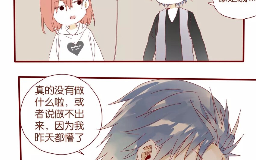 43 第40话  害羞的陈靛(1/2)-第43话