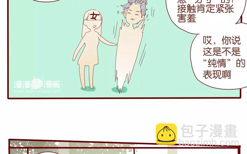 43 第40话  害羞的陈靛(1/2)-第43话