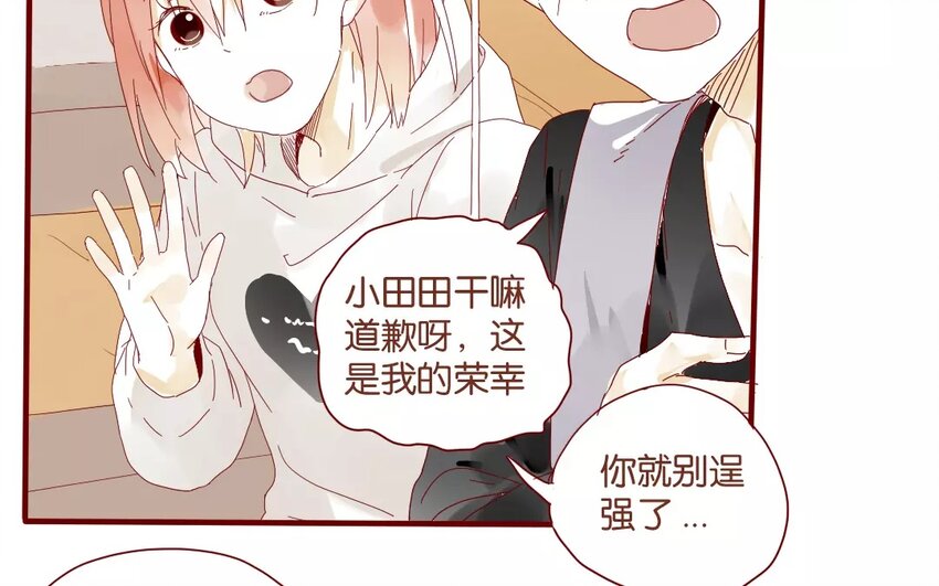 43 第40话  害羞的陈靛(1/2)-第43话