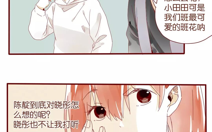 43 第40话  害羞的陈靛(1/2)-第43话