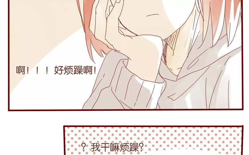 43 第40话  害羞的陈靛(1/2)-第43话