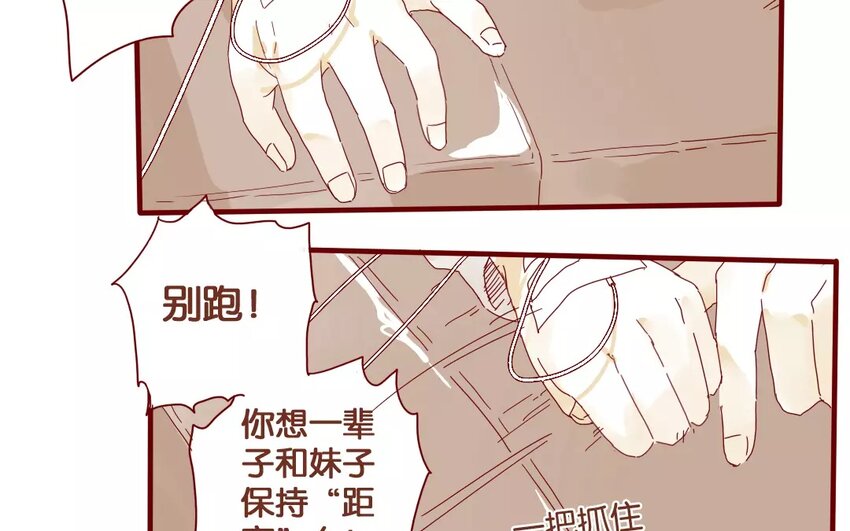 43 第40话  害羞的陈靛(1/2)-第43话