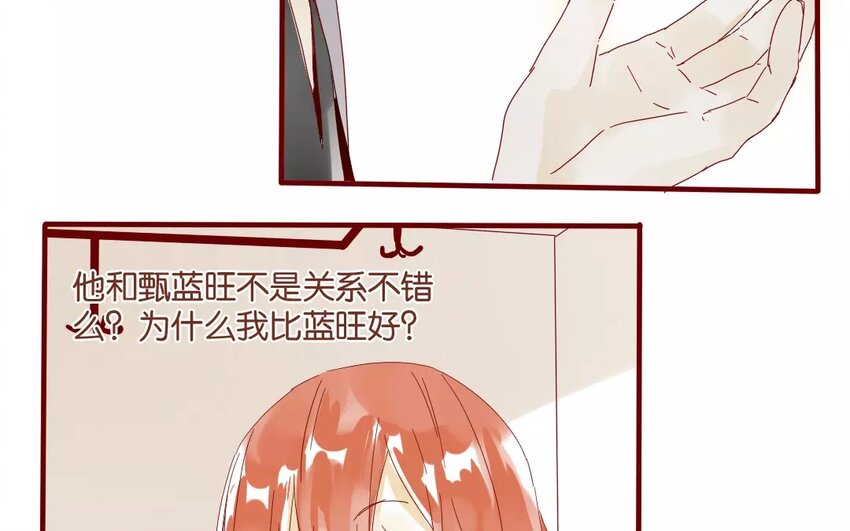 43 第40话  害羞的陈靛(1/2)-第43话