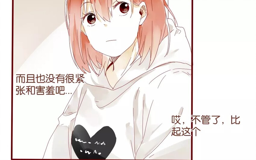 43 第40话  害羞的陈靛(1/2)-第43话