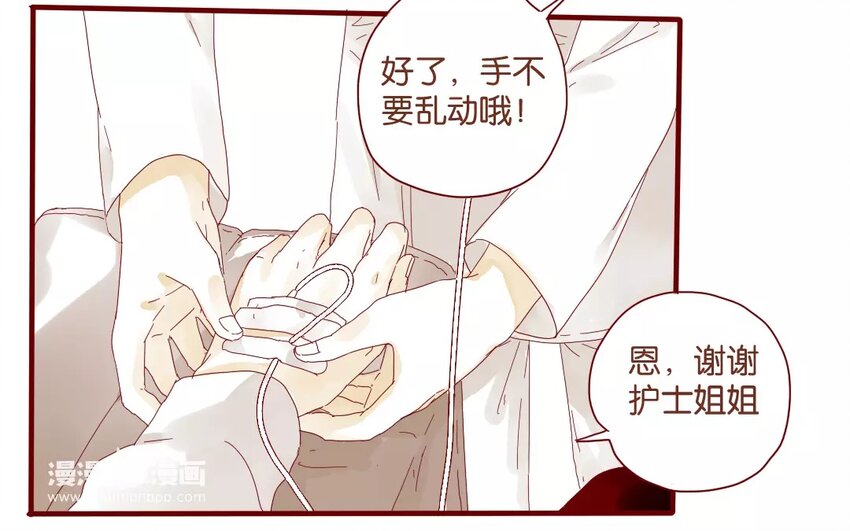 43 第40话  害羞的陈靛(1/2)-第43话