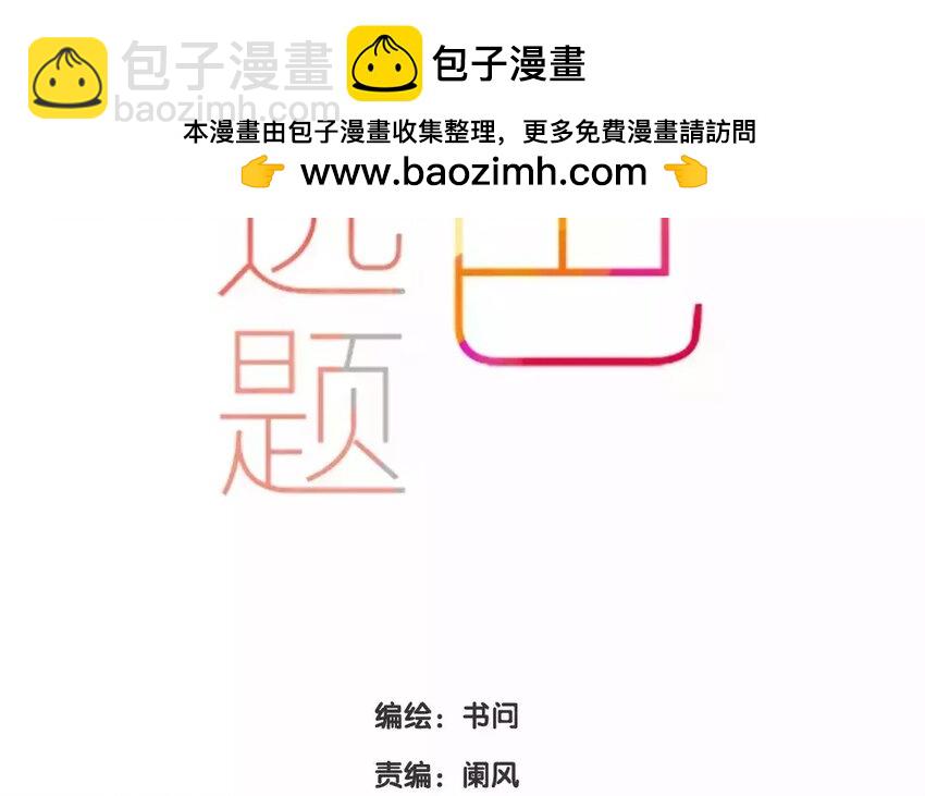 45 第42话  解围(1/2)-第45话