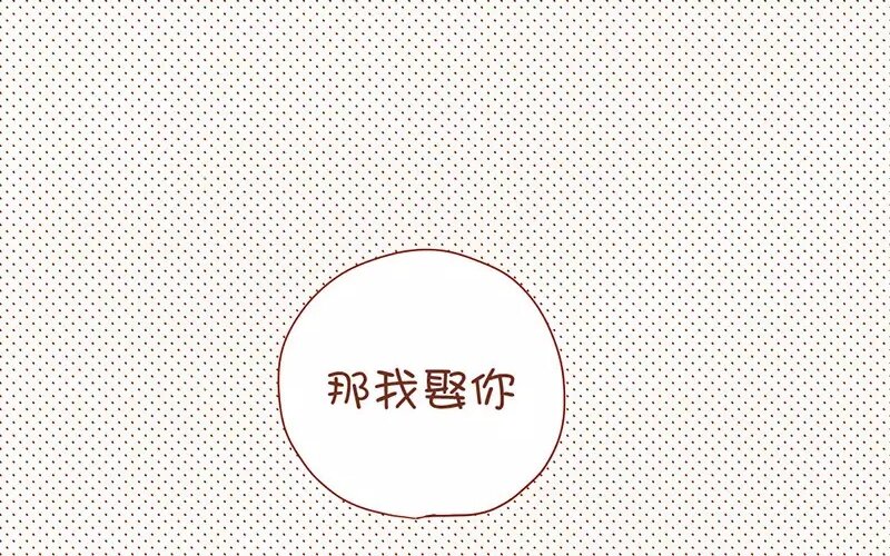 5 第4话   假小子(1/2)-第5话