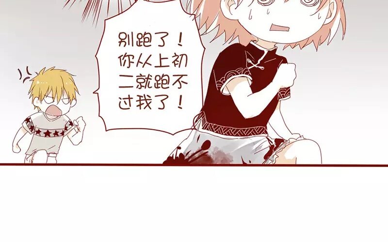 5 第4话   假小子(1/2)-第5话