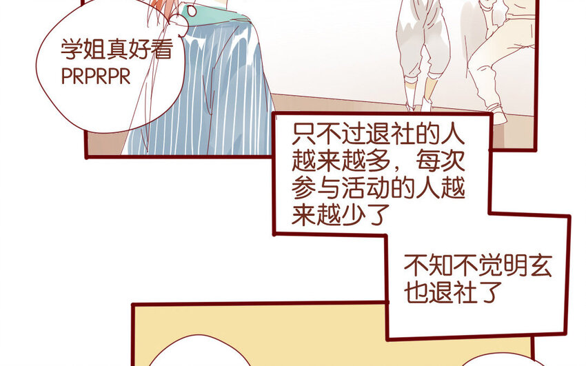 53 第50话  秋游回程-第53话