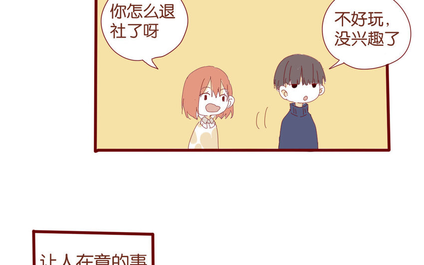 53 第50话  秋游回程-第53话