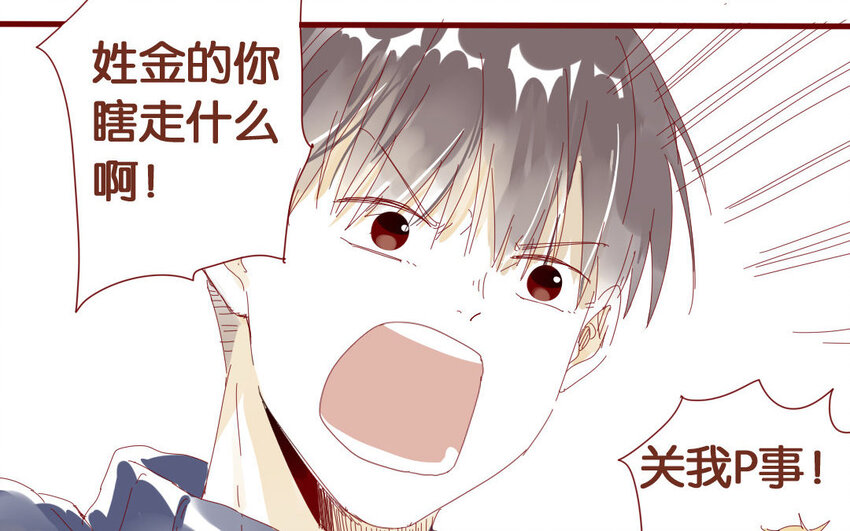 53 第50话  秋游回程-第53话
