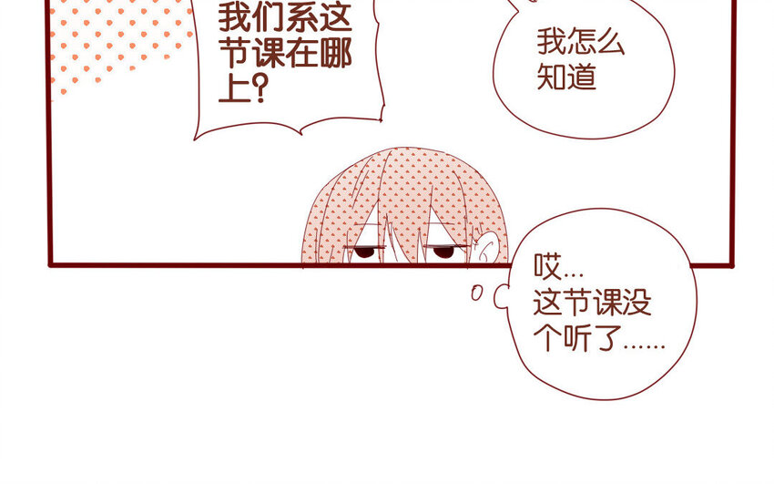 53 第50话  秋游回程-第53话