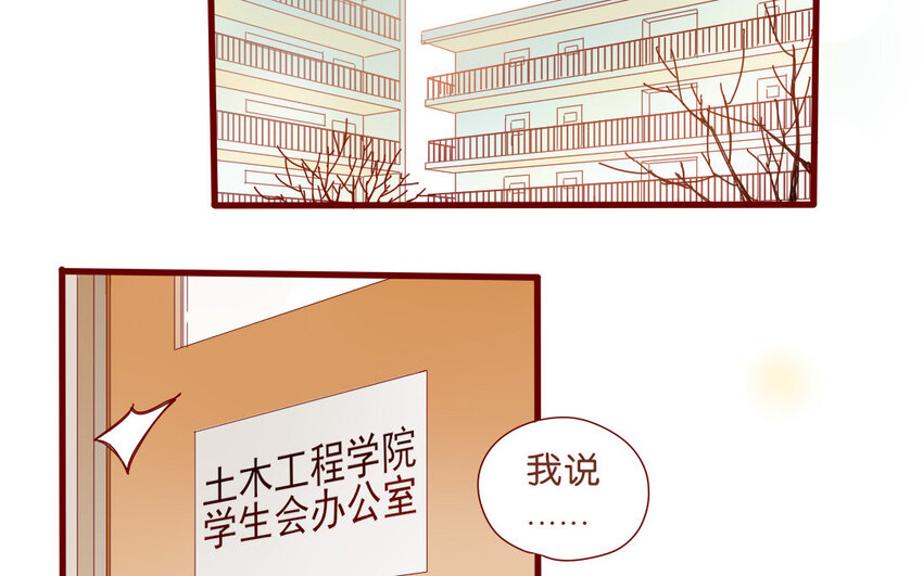 57 第54话  不是那个意思！(1/2)-第57话