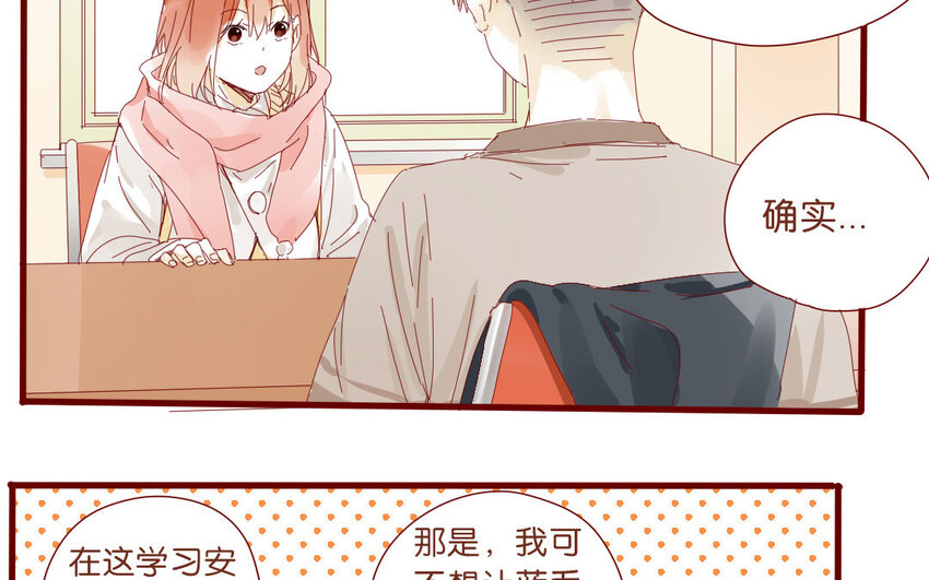 57 第54话  不是那个意思！(1/2)-第57话
