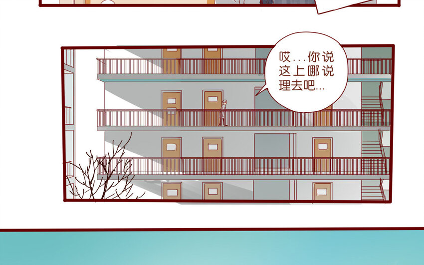57 第54话  不是那个意思！(1/2)-第57话