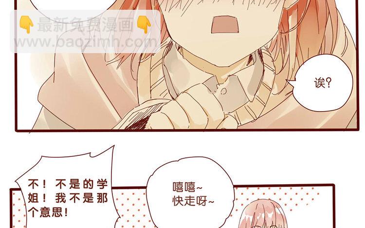 59 第56话 学姐呀-第59话