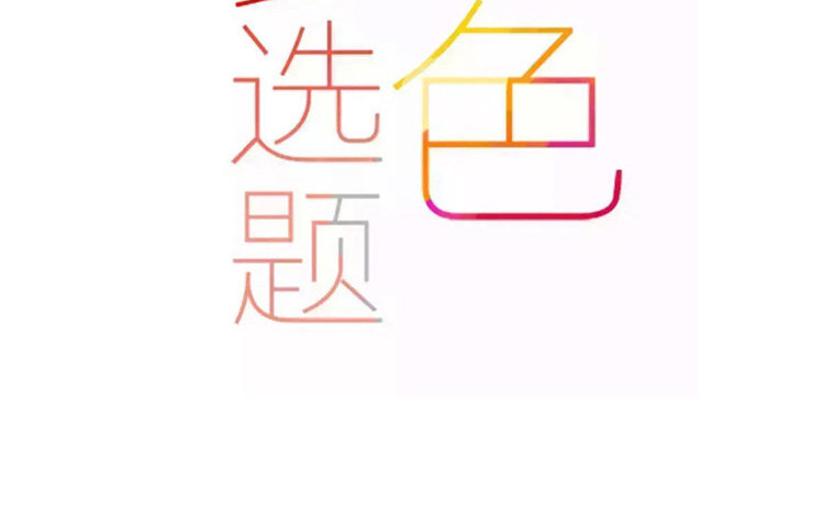 61 第58话 圣诞福利篇-第61话