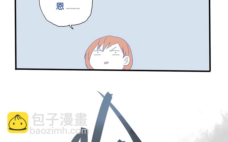 9 第8话   传说中的桃花运？(1/2)-第9话