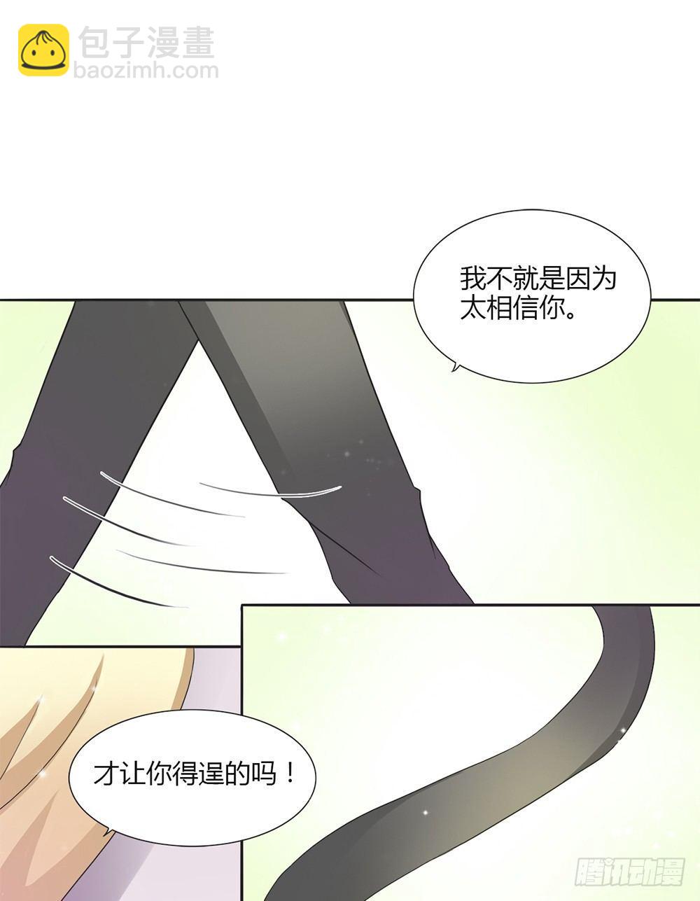 第1话：糟糕，被发现了！-第1话
