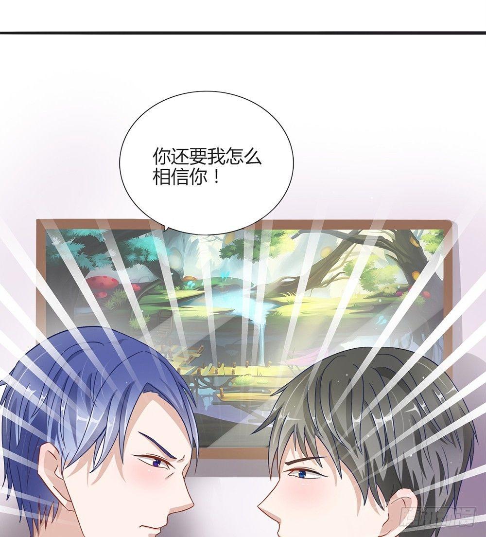 第1话：糟糕，被发现了！-第1话