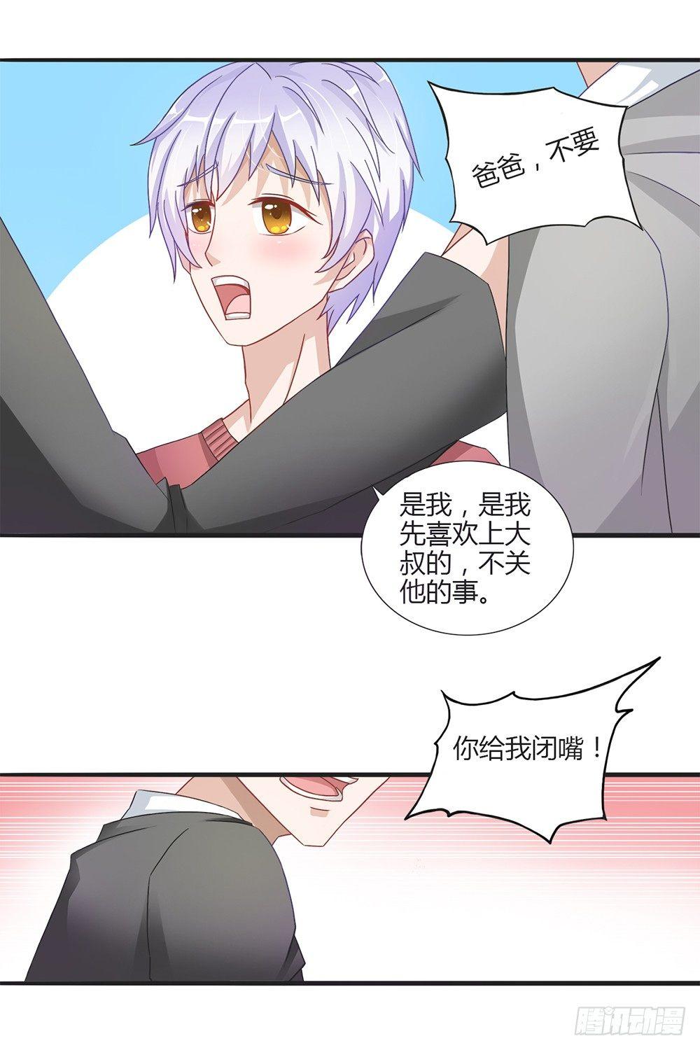 第1话：糟糕，被发现了！-第1话