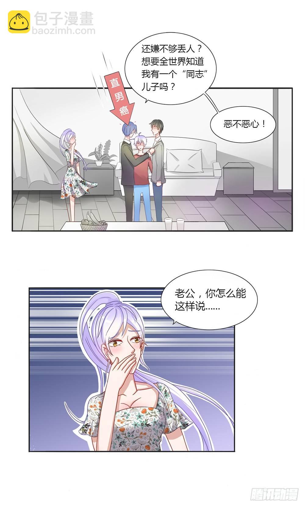 第1话：糟糕，被发现了！-第1话