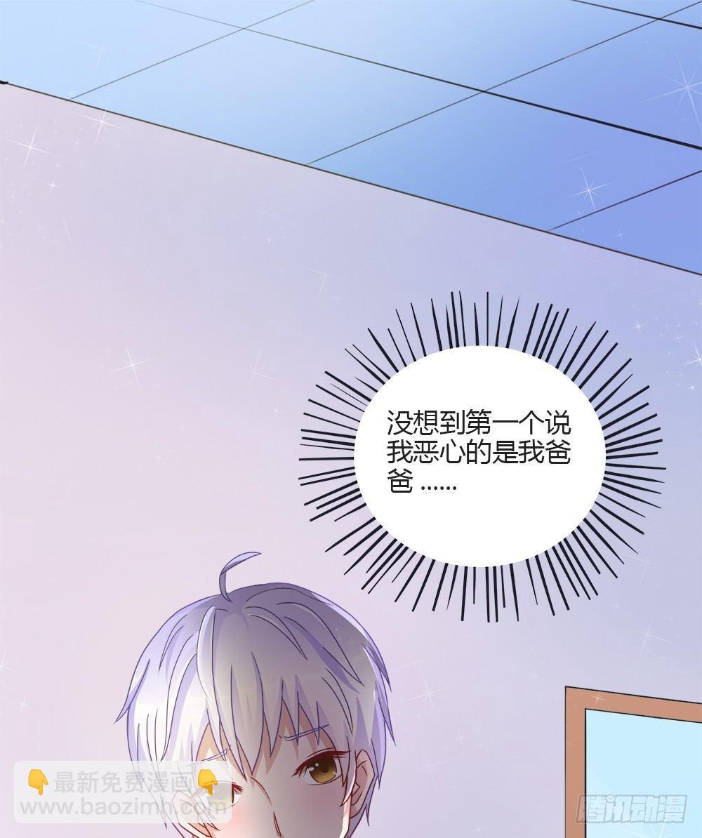 第1话：糟糕，被发现了！-第1话